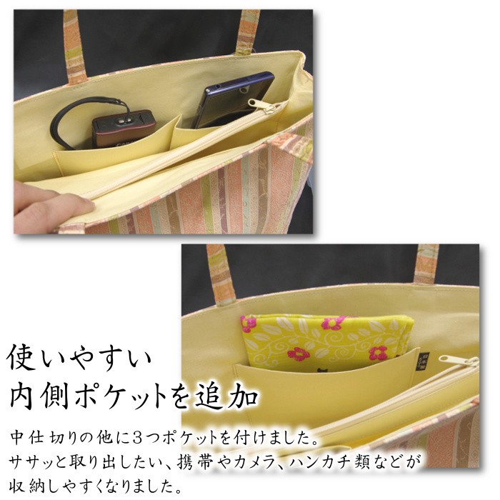 和装 バッグ 兎金] 和装バッグ