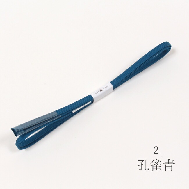 正絹二分紐 帯締め 無地 めずらしい細い紐 日本製 青緑 白鼠 孔雀青 水色 ベージュ 紫 ピンク　和なごみオリジナル 浴衣 | きもの 和 | 02
