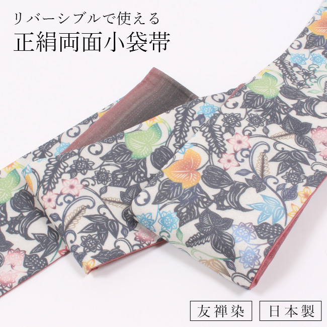 半巾帯 小袋帯 正絹 友禅染 両面 白地 紅型風更紗 / ぼかし 赤×黒 お 