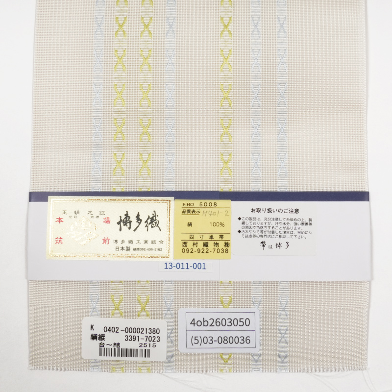 きもの 和 半幅帯 正絹 博多 夏用 紗 小花献上 白練 水色 にしむら織物