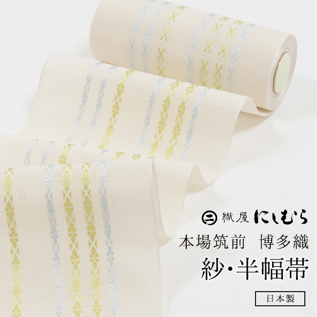 きもの 和 半幅帯 正絹 博多 夏用 紗 小花献上 白練 水色 にしむら織物