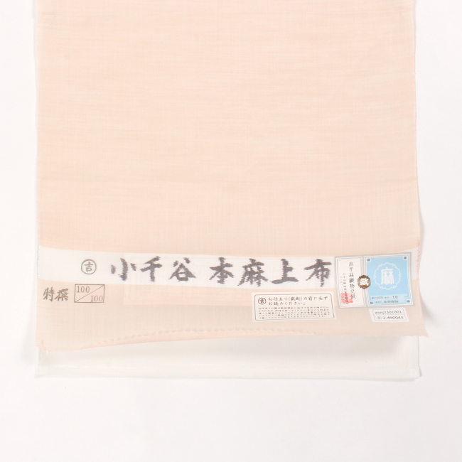 ☆ふーちゃん☆小千谷 本麻 長襦袢反物 淡いベージュ系 ☆ふーちゃん様専用☆小千谷 本麻 長襦袢反物 淡いベージュ系