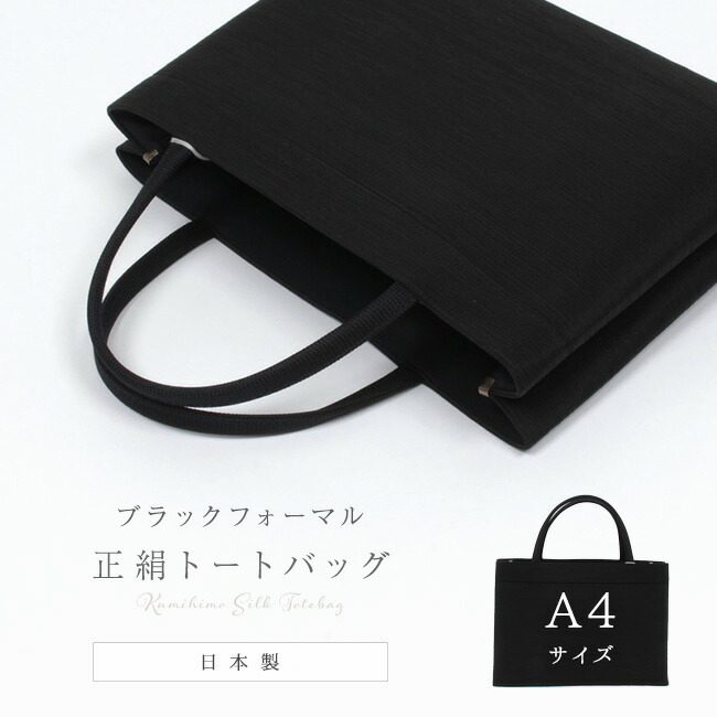 正絹帯地単品バック A4 来ら