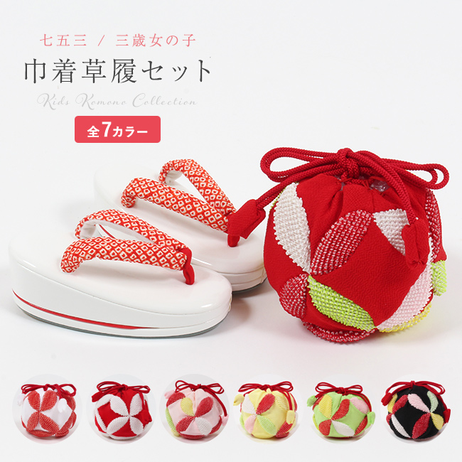 巾着バッグ 七五三 3歳 女の子 単品 カラフル 七宝繋ぎ 正絹高級