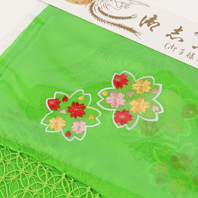 七五三 しごき 7歳 正絹 志古貴 黄緑 桜 刺繍入り 子供用 7歳 女の子