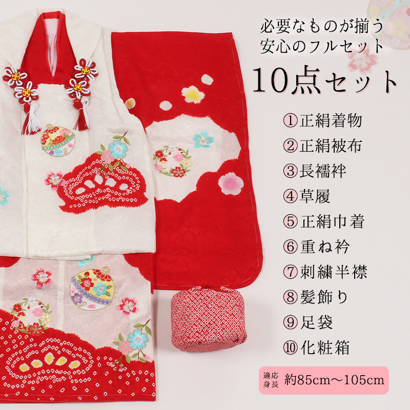 七五三 3歳着物 被布セット 正絹 絞り 赤 imgrc0163098686.jpg