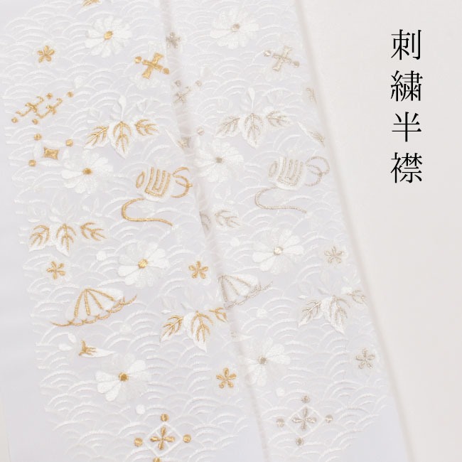 鮫青海波　和柄　半襟　半衿　ハンドメイド　生地　仕付けしやすい芯付き er1311008-1nn.jpg