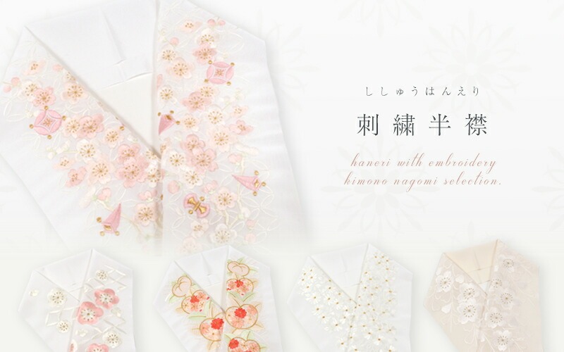 himeryu様 リクエスト】 半襟 5点おまとめ ※新品