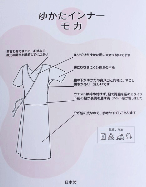 きもの 和 肌着 和装 透け防止 インナー 肌色 井登美 itomi 日本