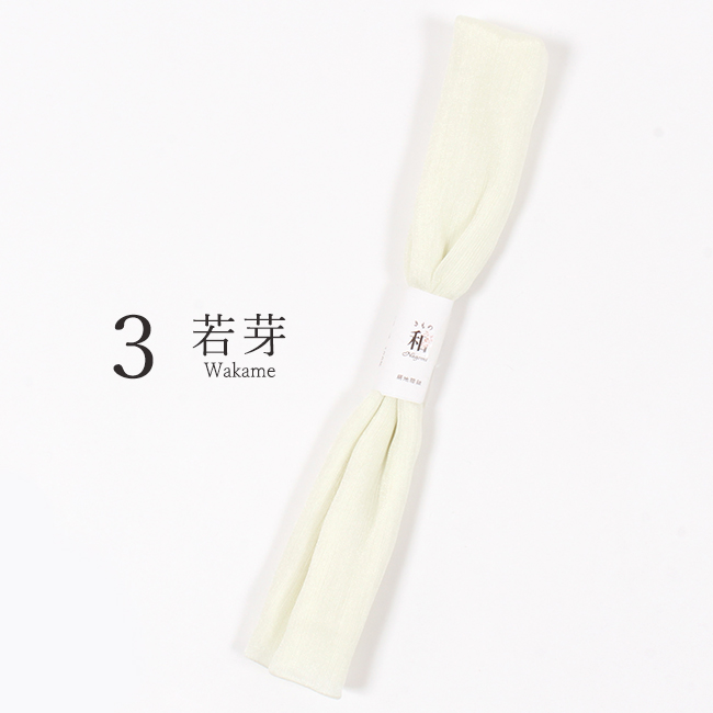腰紐 きんち 正絹 なごみオリジナルカラー　着付け小物　絹地 腰ひも こしひも   浴衣用 着物用 日本製 | きもの 和 | 03