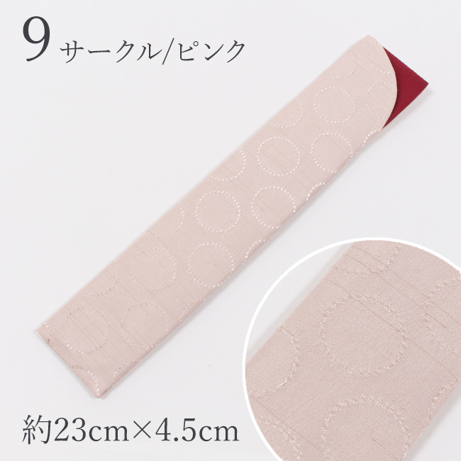 扇子袋 扇子ケース 扇子入れ カバー 収納 プチギフト プレゼント