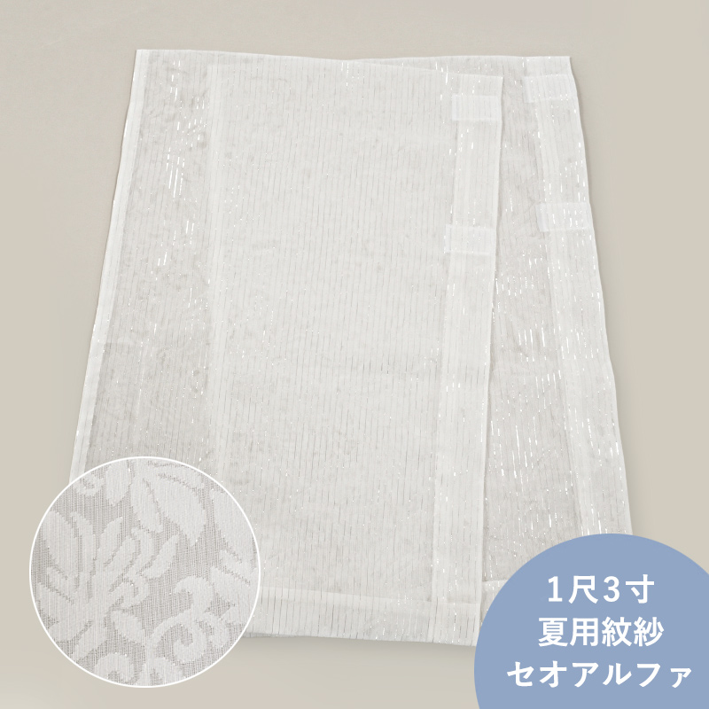 きもの 和 きらっく 替え袖 夏用 き楽っく 衿秀 日本製 1尺3寸 49cm 白
