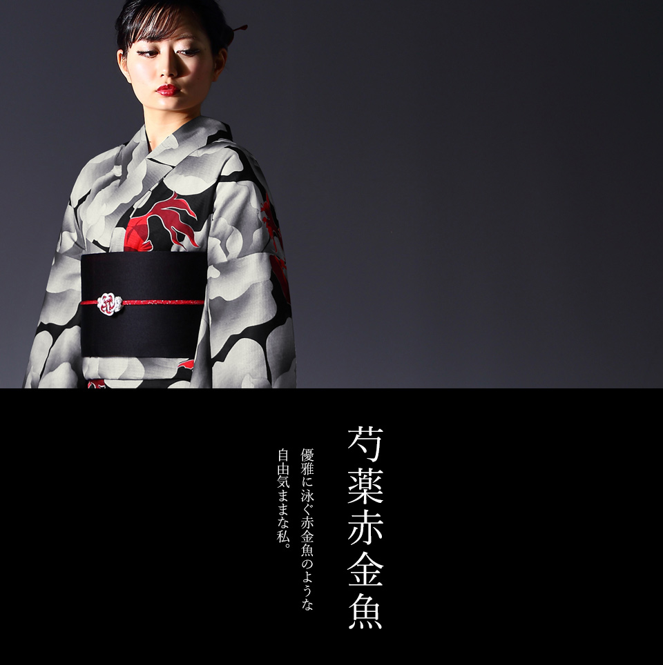 浴衣 2点セット(浴衣＋帯）モダン レディース フリーサイズ 浴衣セット