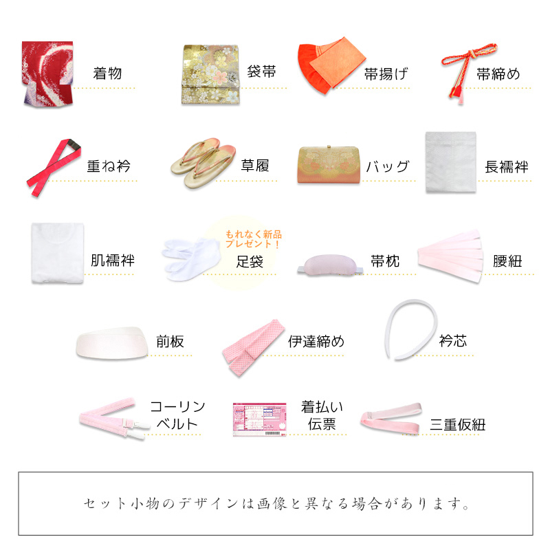 松田聖子プロデュース振袖　袋帯　帯揚げ　帯締め　赤　胡蝶蘭 松田聖子プロデュース振袖 袋帯 帯揚げ 帯締め 赤 胡蝶蘭