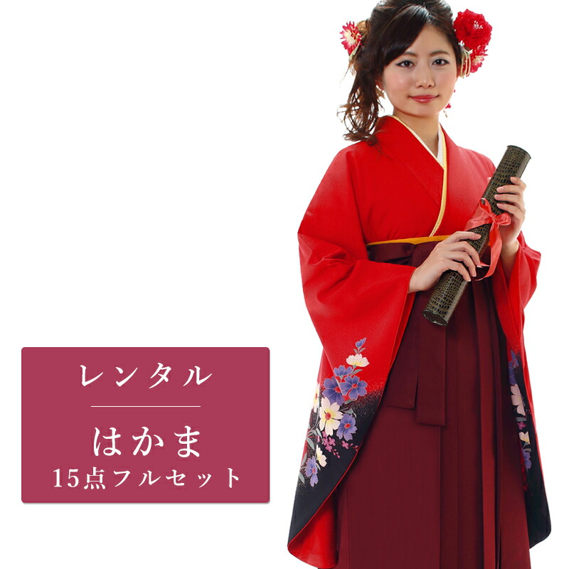 レンタル 二尺袖 袴 15点セット 卒業袴レンタル フルセット g063 往復 