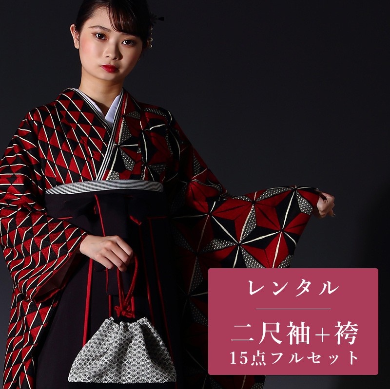 賃借 二尺袖 袴 15点仕掛ける 卒袴賃借 フルセット g450 往復貨物輸送無料 卒袴 賃借 小振袖 赤 鱗 麻の葉 卒袴 レディース 賃借お召しもの 着物、浴衣-レンタル-レディースファッション