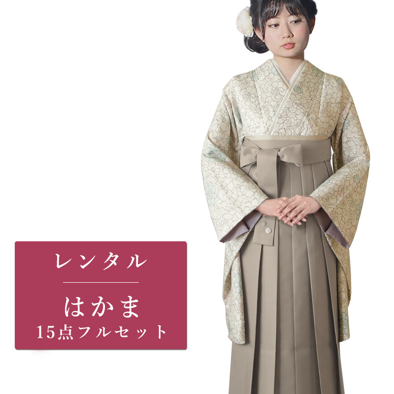 レンタル 二尺袖 袴 15点セット 卒業袴レンタル フルセット g590 往復 