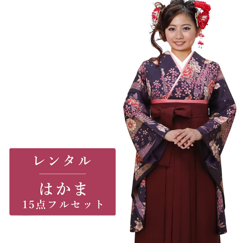 レンタル 二尺袖 袴 15点セット 卒業袴レンタル フルセット g629 往復 