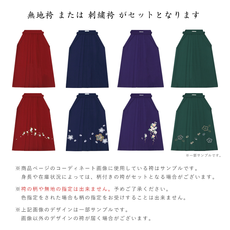 レンタル 二尺袖 袴 15点セット 卒業袴レンタル フルセット g098 往復送料無料 卒業袴 レンタル 小振袖 クリーム 花柄 卒業袴 レディース レンタル｜kimono-nishiki｜06