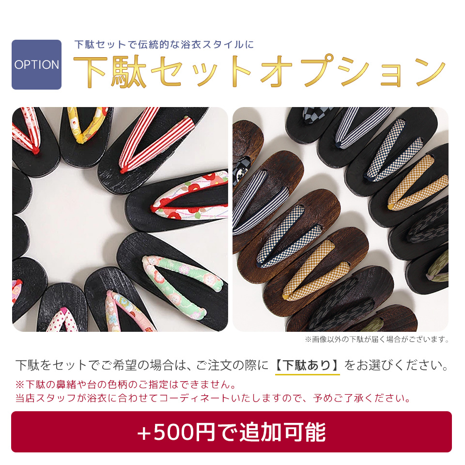 TSUMORI CHISATO（ツモリチサト） レンタル 女性用 浴衣 5点セット