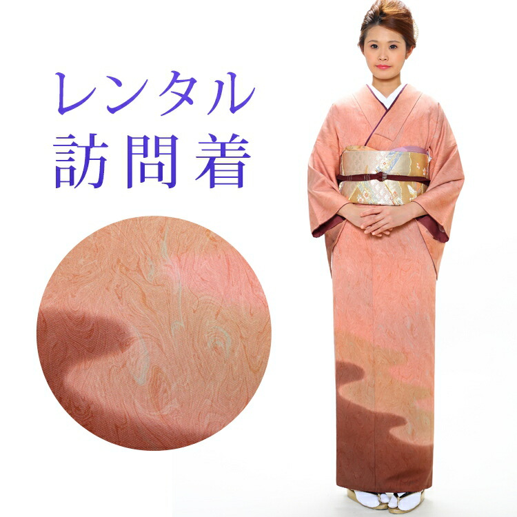 レンタル 訪問着 18点セット 訪問着レンタル フルセット h022 往復送料