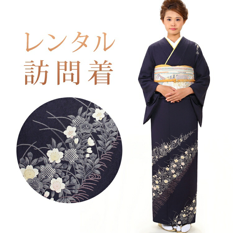レンタル 訪問着 18点セット 訪問着レンタル フルセット h068 往復送料 