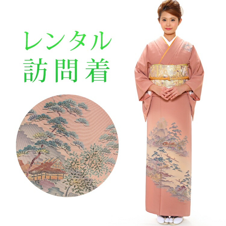 レンタル 訪問着 18点セット 訪問着レンタル フルセット h120 往復送料