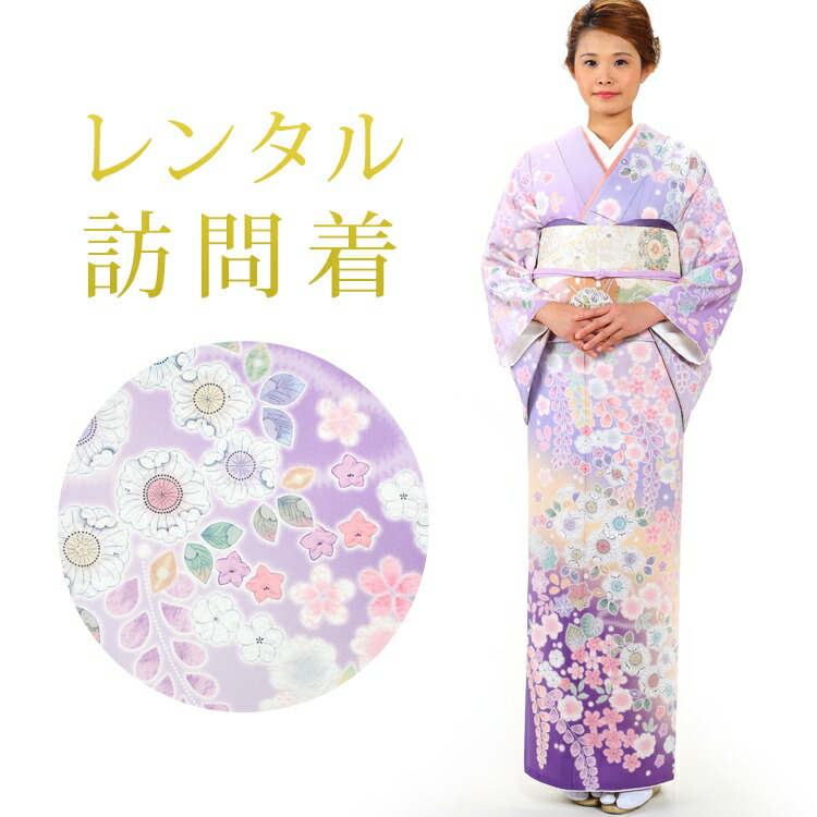 レンタル 訪問着 18点セット 訪問着レンタル フルセット h127 往復送料