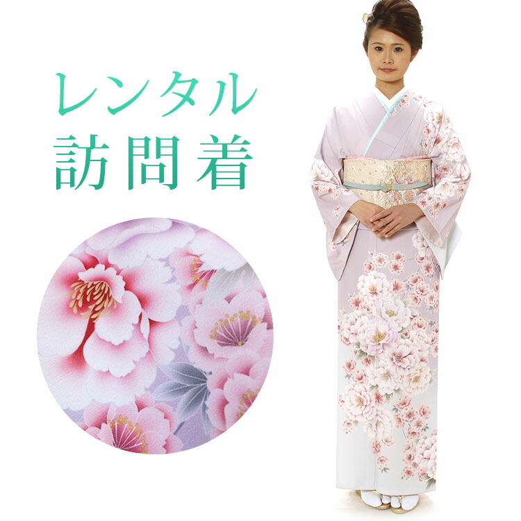 レンタル 訪問着 18点セット 訪問着レンタル フルセット h171 往復送料無料 訪問着 袷 Mサイズ レンタル 訪問着 紫 桜 レンタル着物  結婚式 披露宴 お…