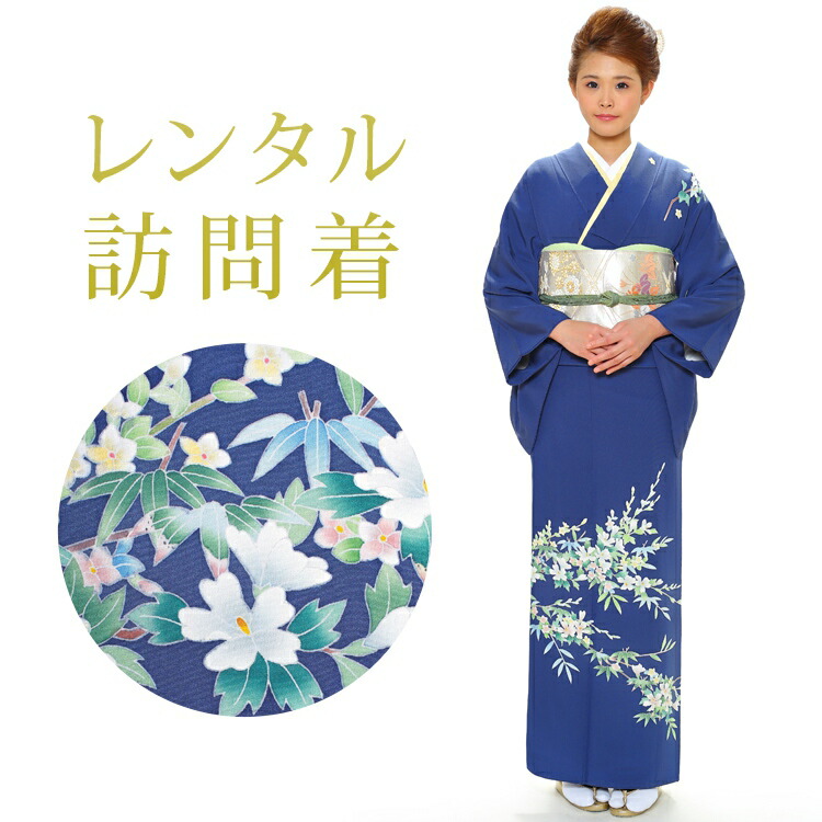 レンタル 訪問着 18点セット 訪問着レンタル フルセット h323 往復送料 
