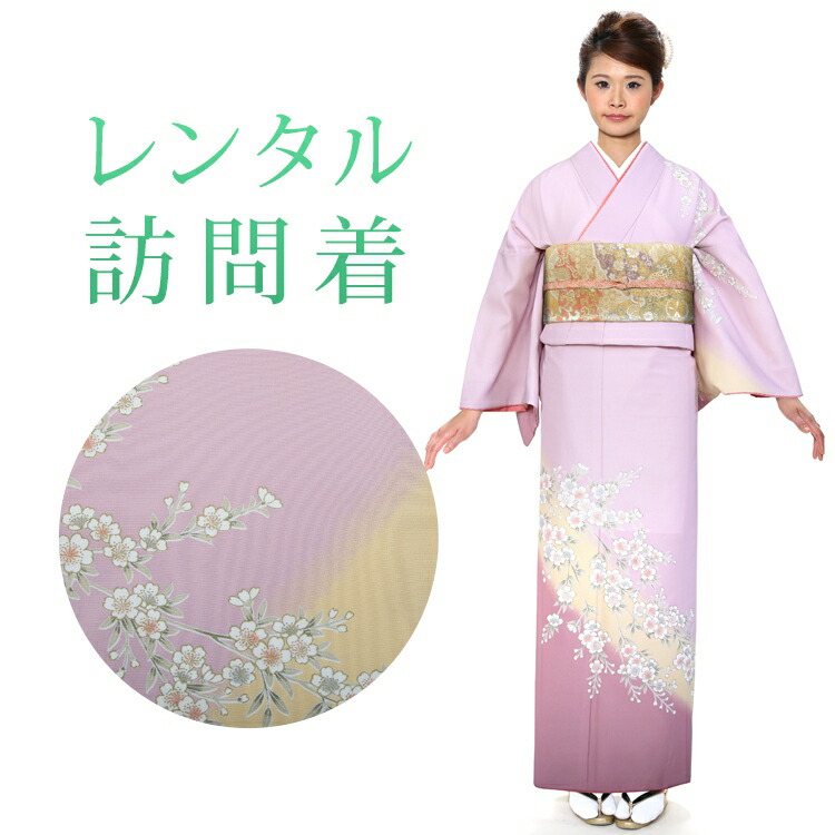 レンタル 訪問着 18点セット 訪問着レンタル フルセット h327 往復送料