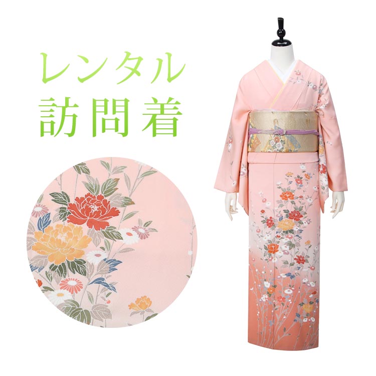 訪問着　セット　ピンク　古典柄　刺繍 訪問着 セット ピンク 古典柄 刺繍 楽天市場】【11/4 20:00〜11/11