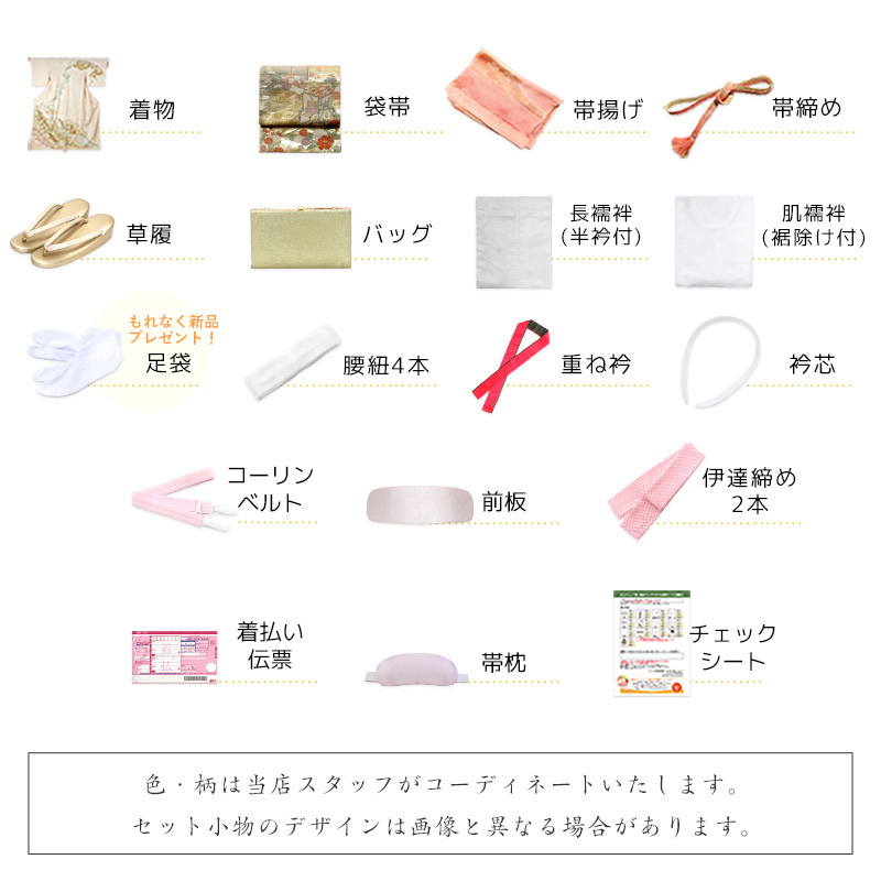 レンタル 訪問着 18点セット 訪問着レンタル フルセット h088 往復送料