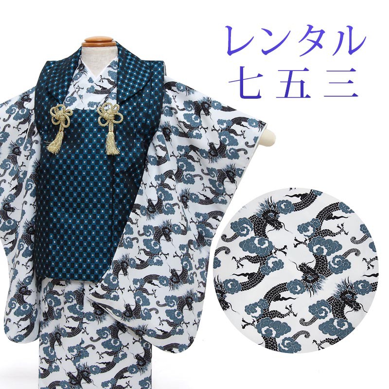 レンタル 七五三 男の子 被布 6点セット 被布レンタル フルセット