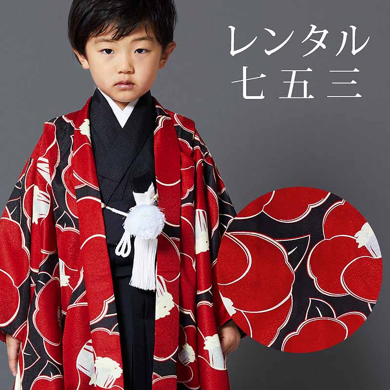 レンタル 七五三 男の子 羽織袴 12点セット 袴レンタル フルセット