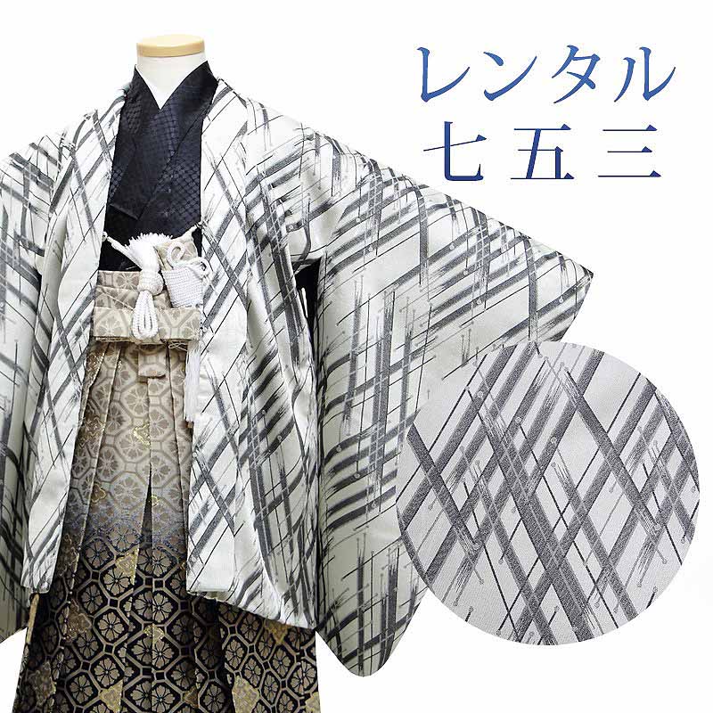 レンタル 七五三 男の子 羽織袴 12点セット 袴レンタル フルセット