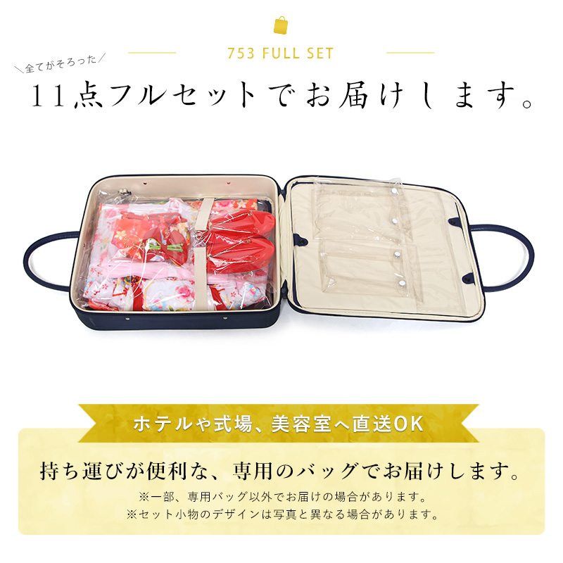 七五三 着物 被布 100cm 楽天市場】【レンタル】 [7泊8日OK] 七五三 女の子 被布 11点