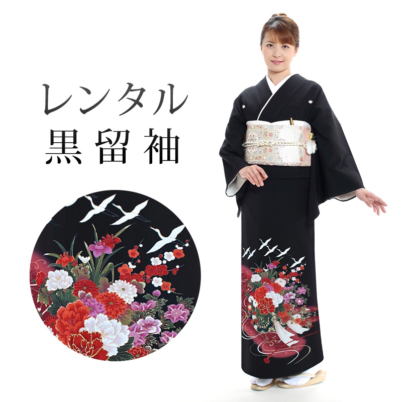 レンタル 黒留袖 18点セット 留袖レンタル フルセット t1-13 往復送料