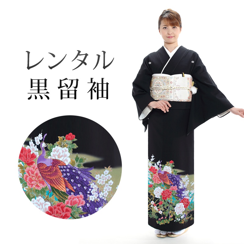 レンタル 黒留袖 18点セット 留袖レンタル フルセット t1-19 往復送料 