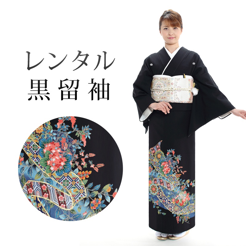 レンタル 黒留袖 18点セット 留袖レンタル フルセット t1-26