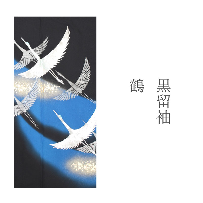 レンタル 黒留袖 18点セット 留袖レンタル フルセット t2-7 往復送料
