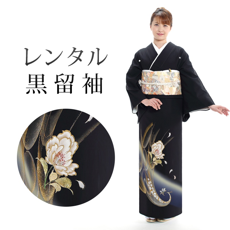 レンタル 黒留袖 18点セット 留袖レンタル フルセット t5-70