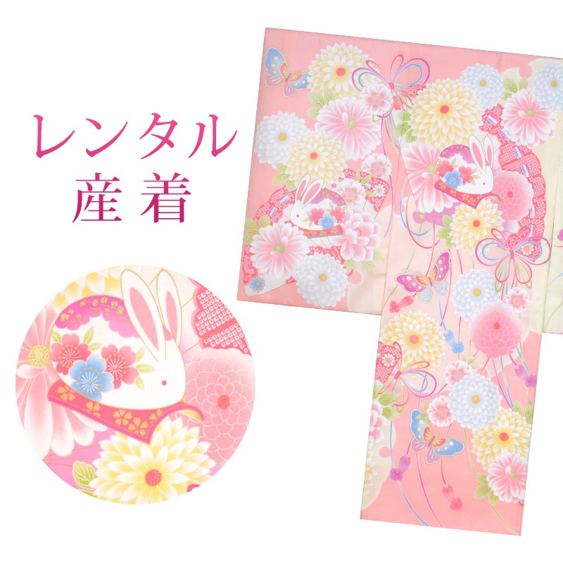レンタル 女の子 産着 7点セット 初着レンタル フルセット ug031