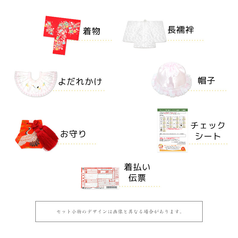 レンタル 女の子 産着 7点セット 初着レンタル フルセット ug031