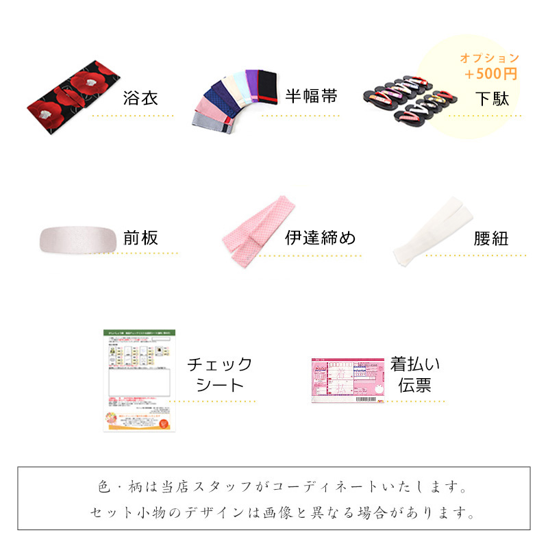 レンタル 女性用 浴衣 5点セット 浴衣レンタ...の詳細画像3