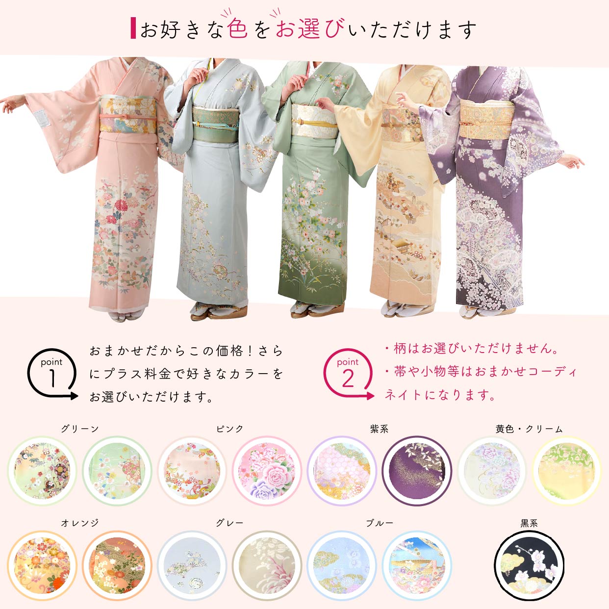 訪問着色サンプル