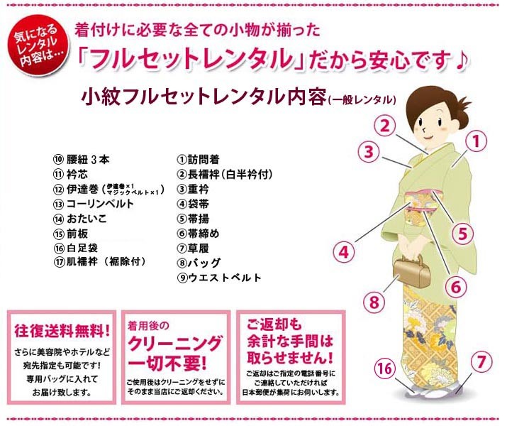 訪問着　フルセット！ 000000009102_OnUp0QH.jpg