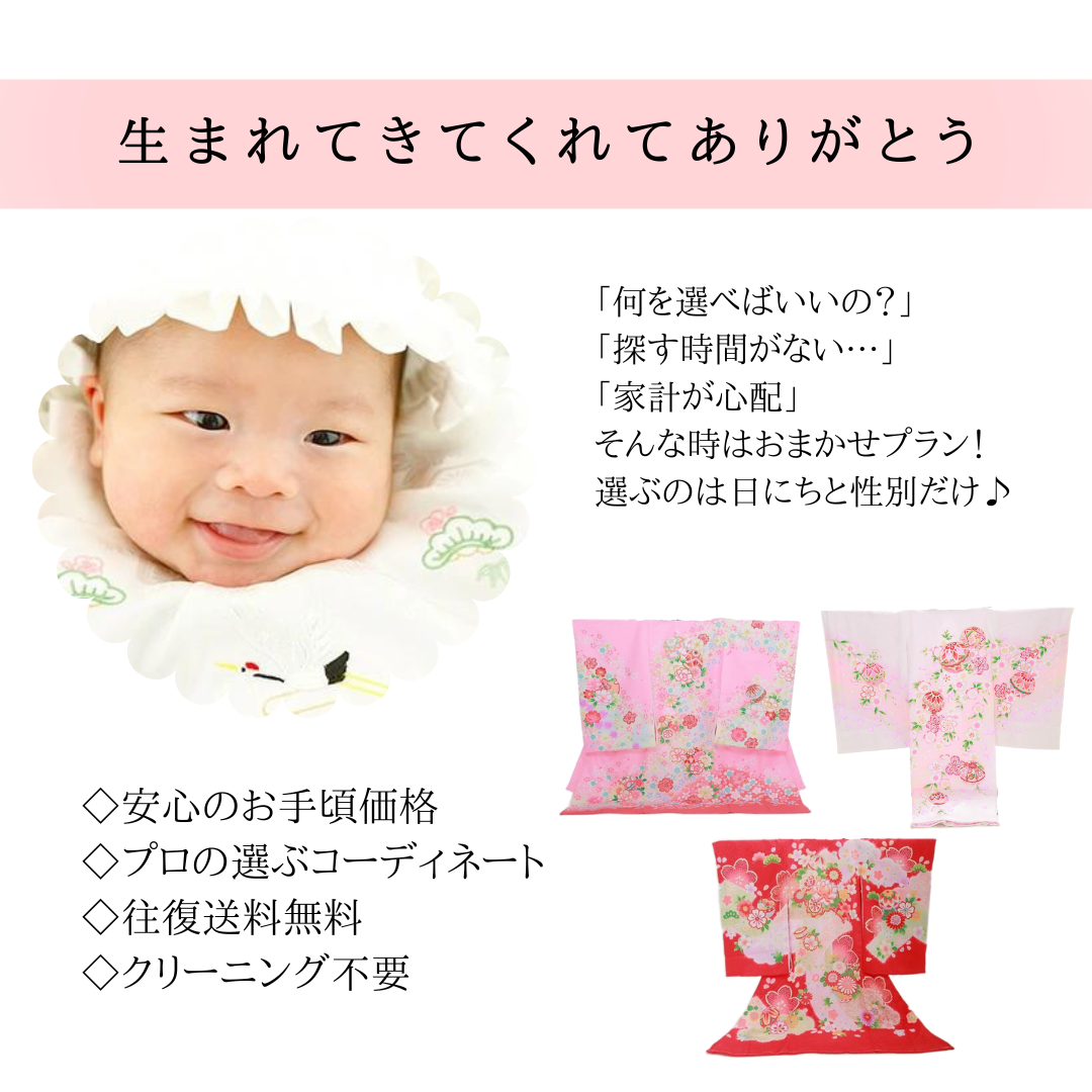 生まれてきてくれて、ありがとう
