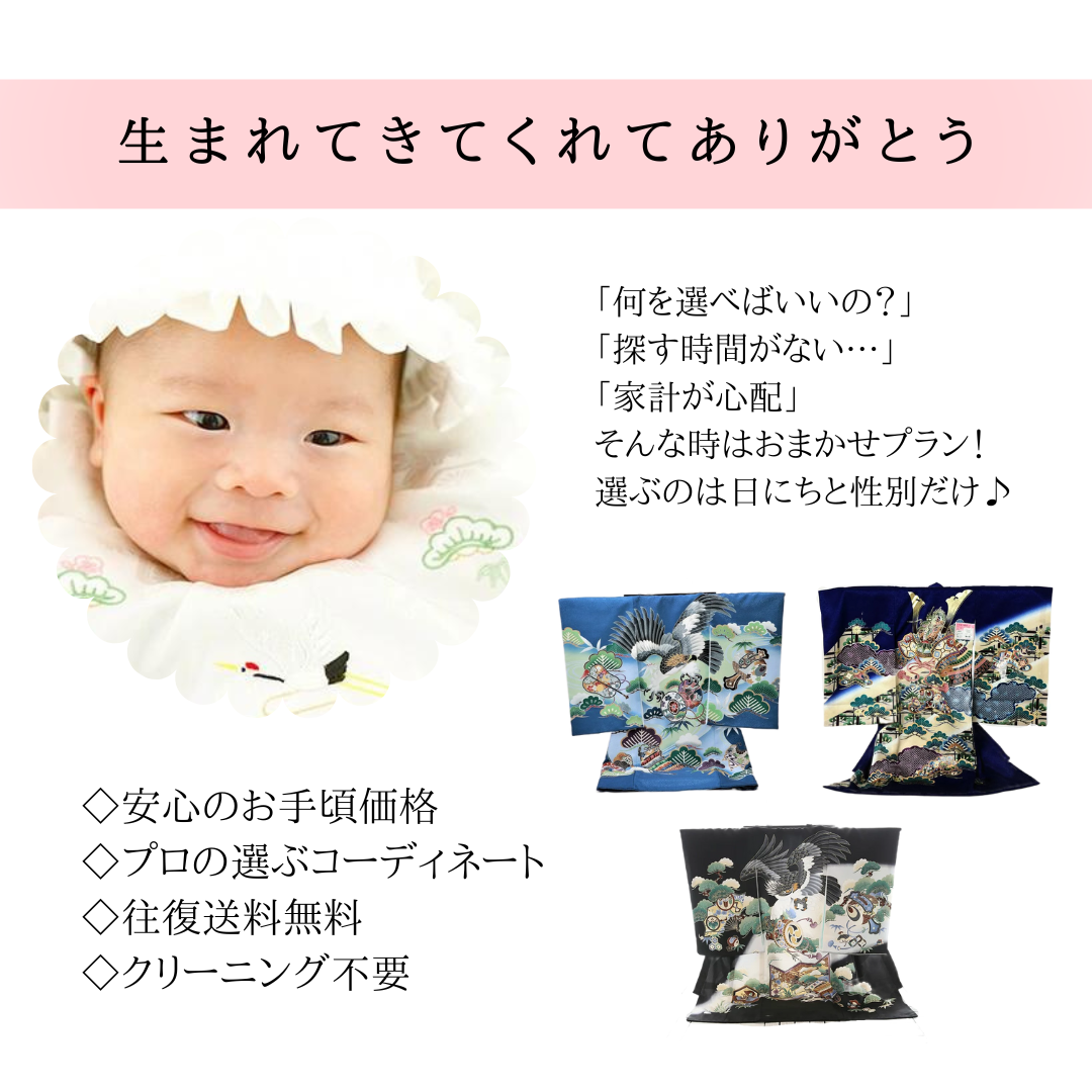 生まれてきてくれて、ありがとう