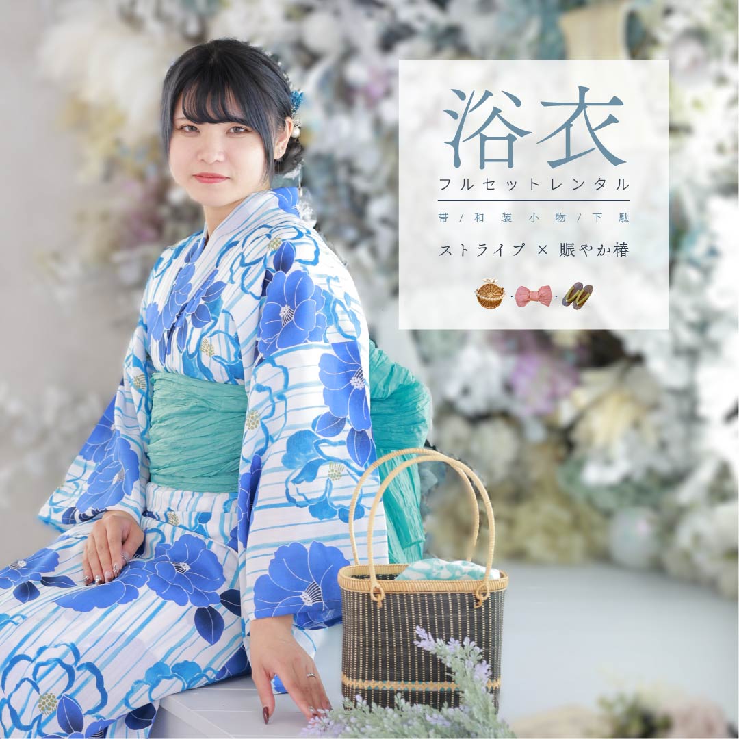 レンタル】浴衣レンタル 7点フルセット 【ストライプ×賑やか椿
